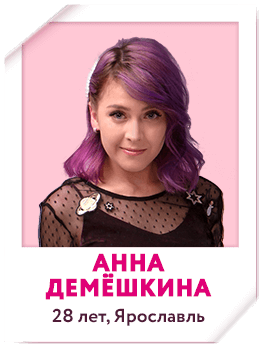 Демешкина